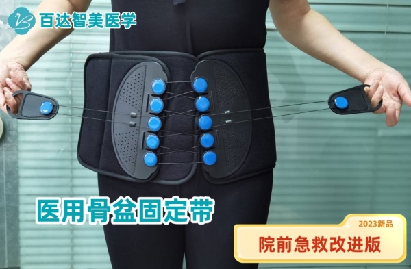 1746765447561251.jpg 醫(yī)用骨盆帶_副本.jpg