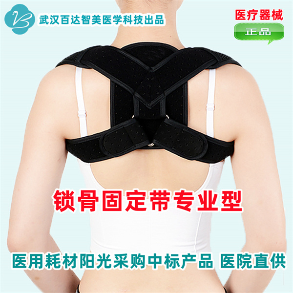1748484309942129.jpg 鎖骨固定帶專業(yè)型1_副本 (2).jpg